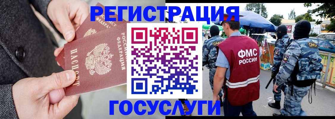 миграционный учет в Кукморе