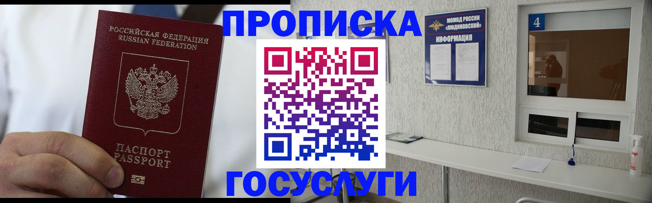 пропишу в квартире в Кукморе