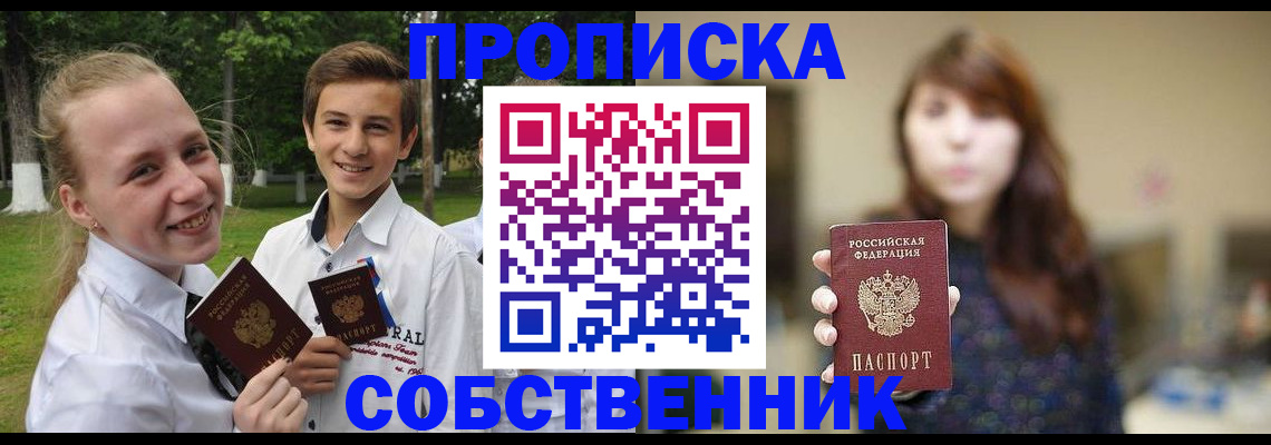 временная регистрация купить в Кукморе