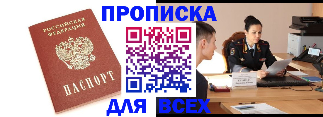 прописка гарантия в Кукморе