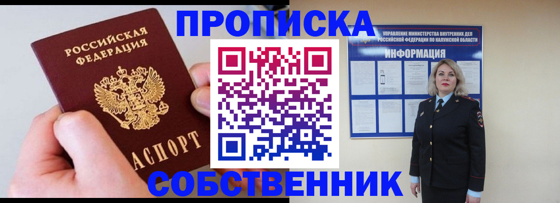 прописка иностранных граждан в Кукморе