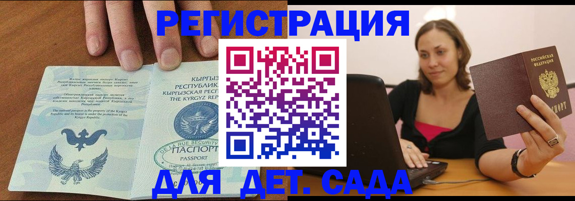 прописка поиск в Кукморе